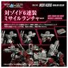 TAKARA TOMY Realize Модель Зoids Железный Конг Гайрос Цветной Пластиковый Модельный Набор T-Spark RMZ-009 Предварительно Окрашенный