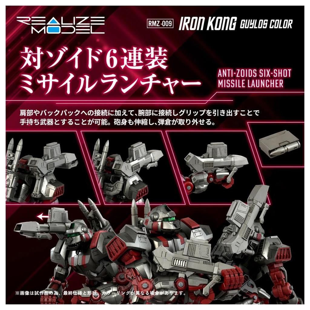 TAKARA TOMY Realize Модель Зoids Железный Конг Гайрос Цветной Пластиковый Модельный Набор T-Spark RMZ-009 Предварительно Окрашенный