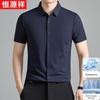 Мужская охлаждающая футболка с коротким рукавом Hengyuanxiang из ледяного шелка