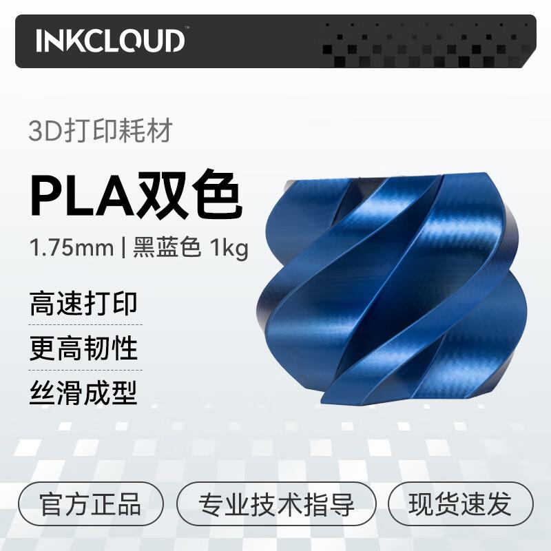 Filament для 3D-принтера INKCLOUD 1,75 мм, 1 кг, штекер CN (адаптер в комплекте)