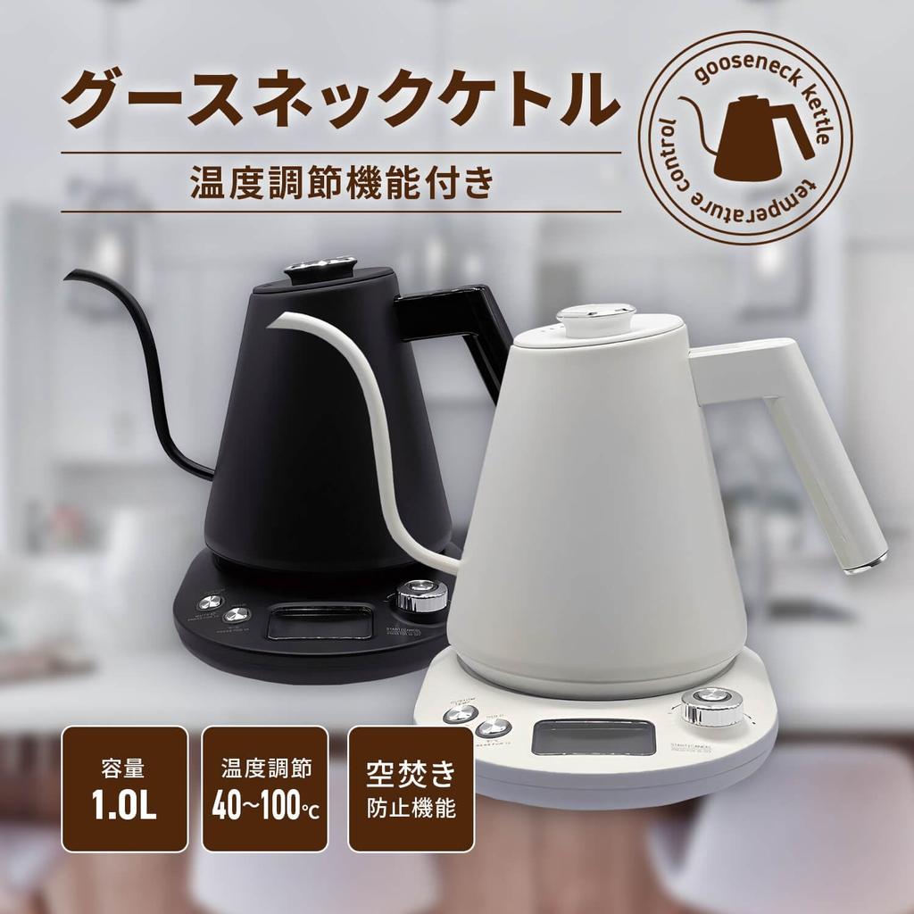 [Tokyo Deco] Электрический чайник с гибким воротом и функцией регулировки температуры, емкость для сбора капель 1,0 л, функция быстрого закипания 800 Вт, функция сохранения тепла, черный