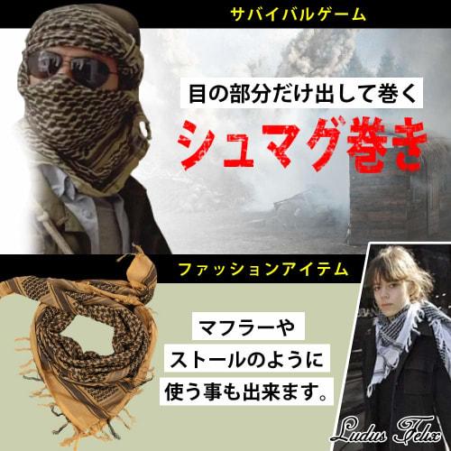Ludus Felix Afghan Stole, Arabic Stole, Shemagh Scarf, Military/Airsoft Gear, 100% Cotton (Black)
