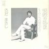 7inch Record MASASHI SADA - Suigara No Fukei / Mouhitotsu No Am L158E ELEKTRA 1977 Japan Japanese Pop/Rock Used