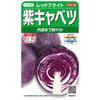 Капуста краснокочанная Sakata Seed Red Bright - Яркие среднеранние семена овощей