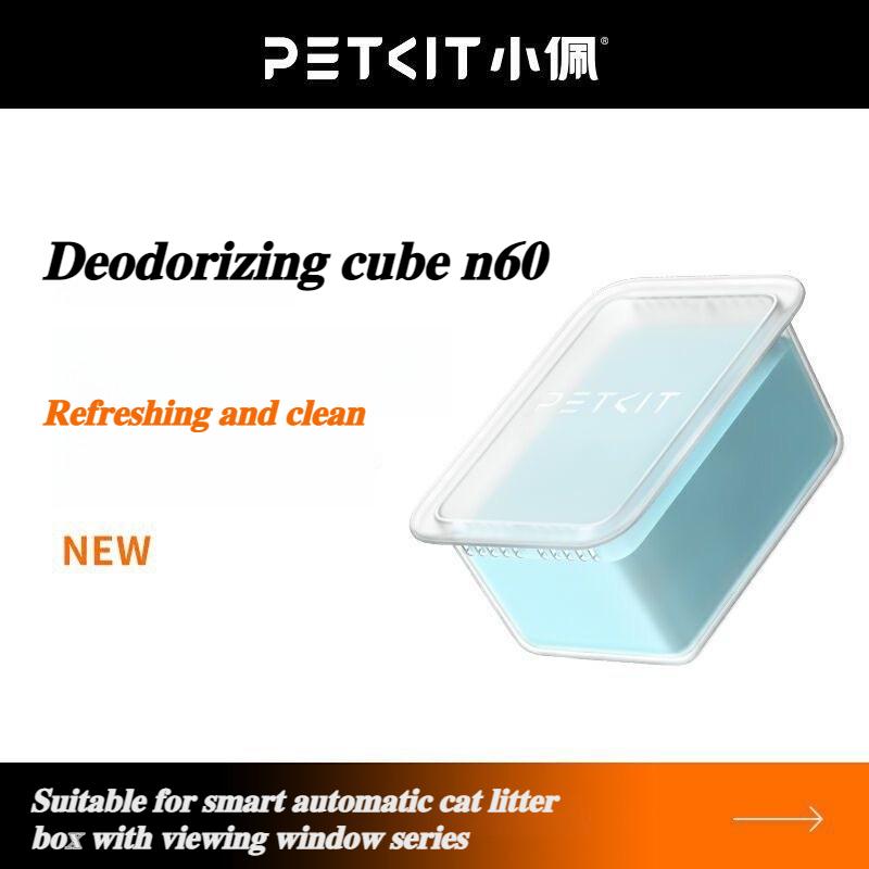 PETKIT Cat Toilet Mat Deodorizer Filter Element Fully Automatic Intelligent Cat Litter Box Dedicated Garbage Bag Pet Supplies