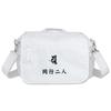 [Hotokudo] Sanya Bag, Sanya, with Lettering, for Two Companions, with Lantern Case