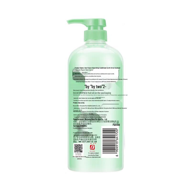Fenghua Hair Conditioner 3-Pack