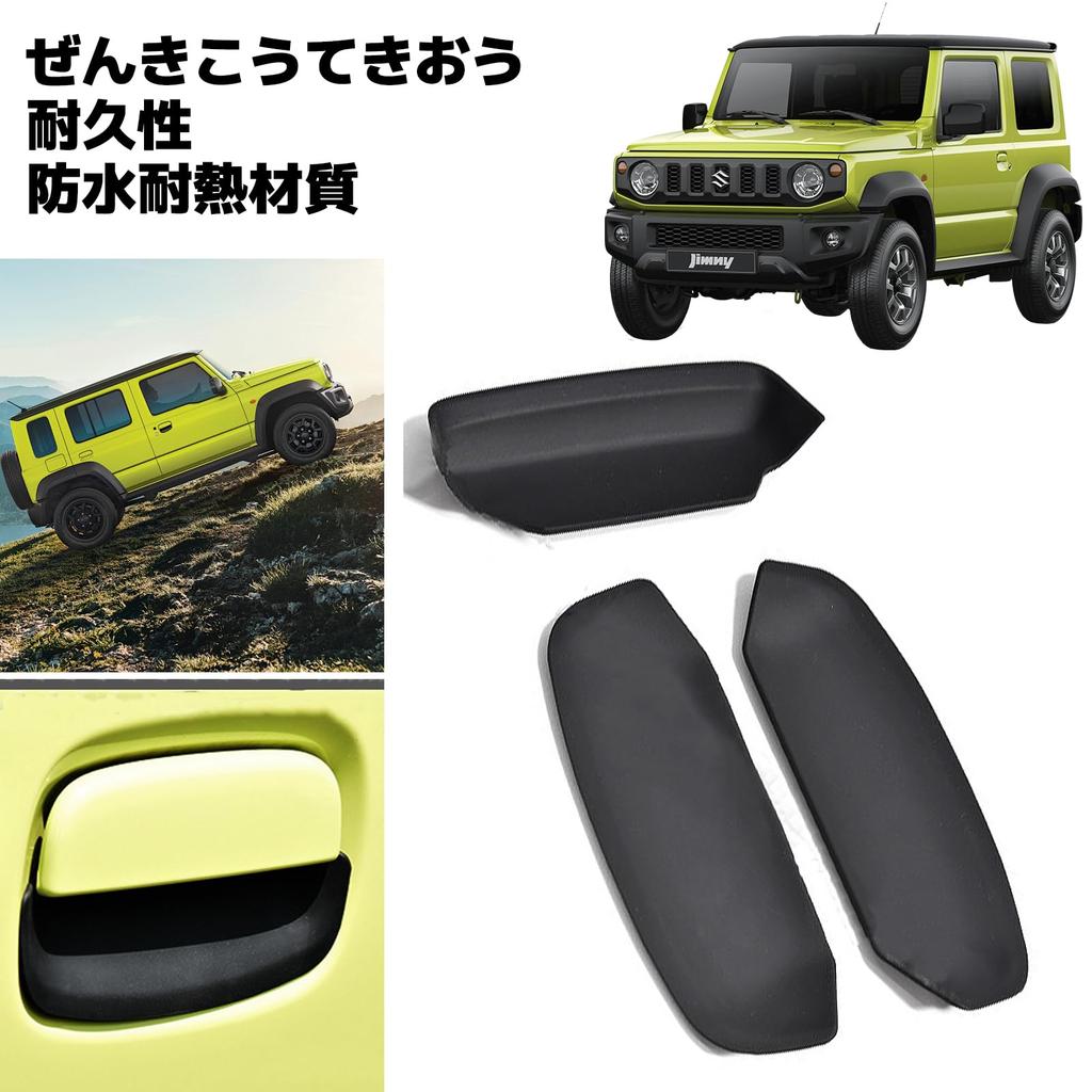 Защититель ручки двери CMD для нового Suzuki Jimny, Дверь автомобиля, Ручка двери, Без сверления, Защита от царапин и пятен, Кастомная деталь для Jimny JB64/JB74, Защита, Чехол,