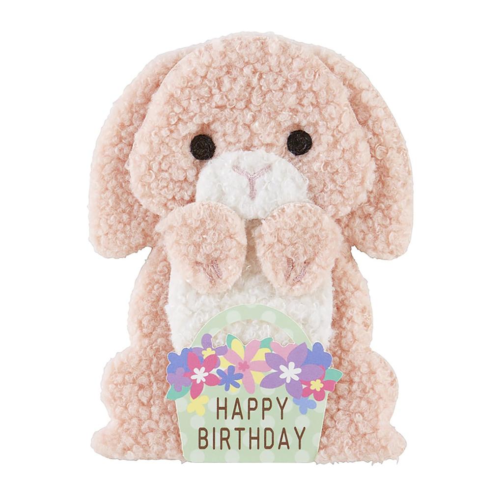 Sanrio Birthday Card Fluffy Rabbit Greeting Card Can Be Shipped Overseas SANRIO 950203 BD149-3