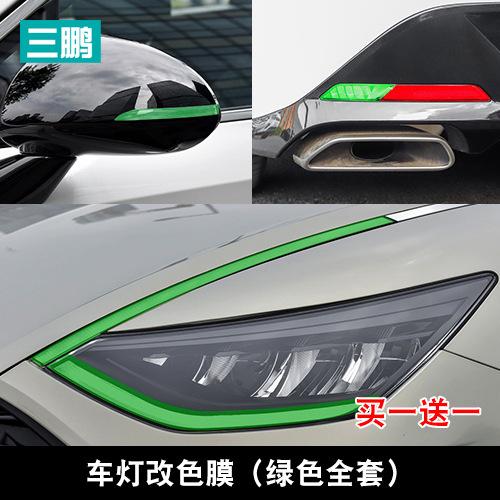 Для Hyundai Sonata 2020-2024 световая пленка внешняя декоративная наклейка фара задний фонарь дневные ходовые огни цветная пленка для изменения цвета
