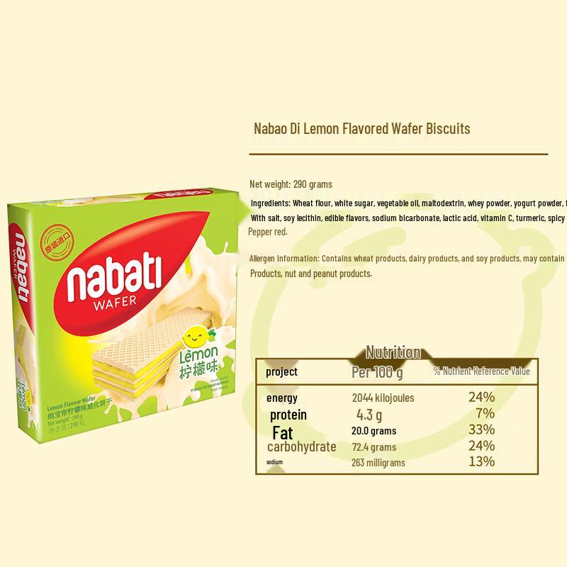 Richeese Вафельные печенья Nabati Лимонные