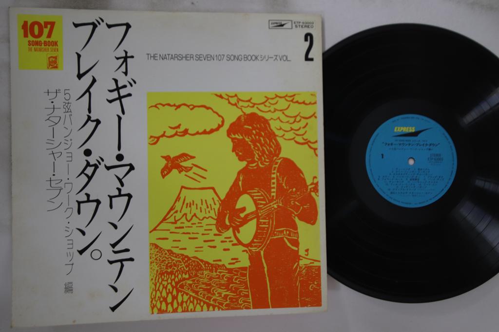 LP Record NATARSHER SEVEN - Foggy Mountain Break Down ETP63003 EXPRESS 1977 Japan Japanese Pop/Rock Used
