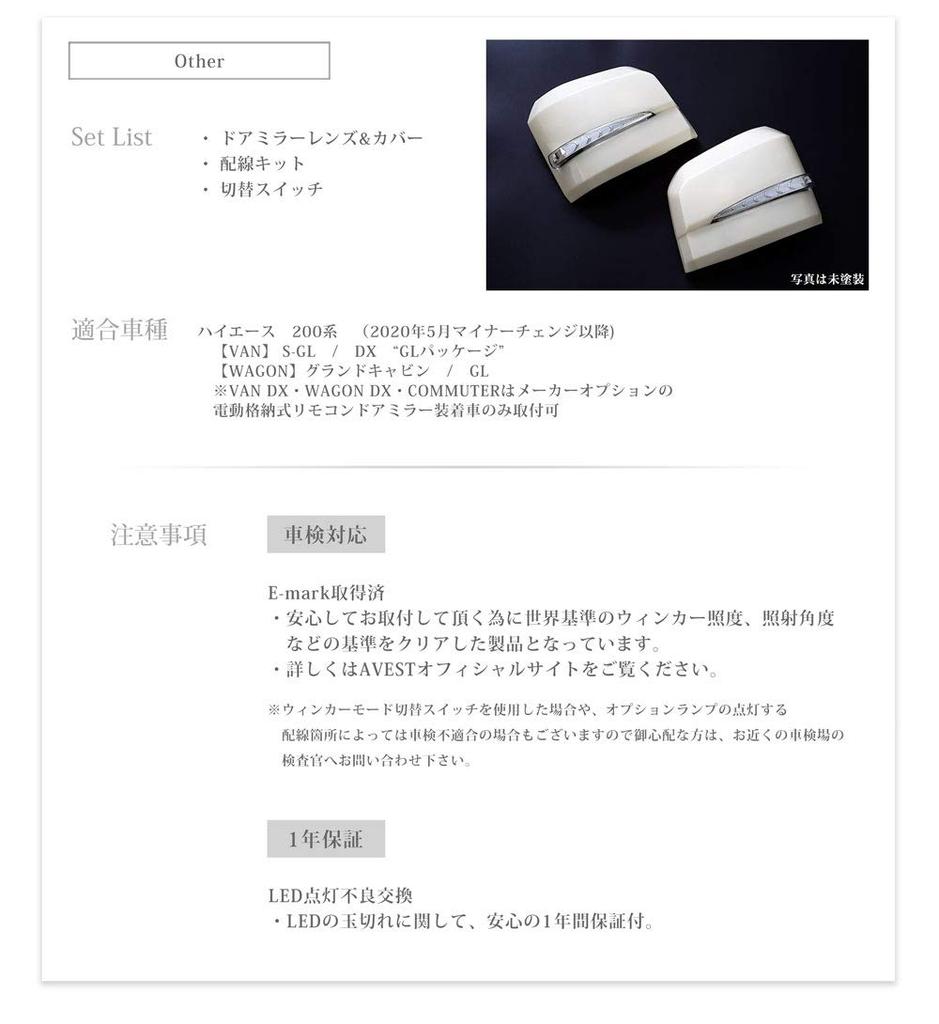 AVEST VerticalArrow Flowing Door Mirrors and Turn Signal Lenses for Toyota Hiace 200 Series and 7th with Optional Lamps in Blue and Paint Color 220