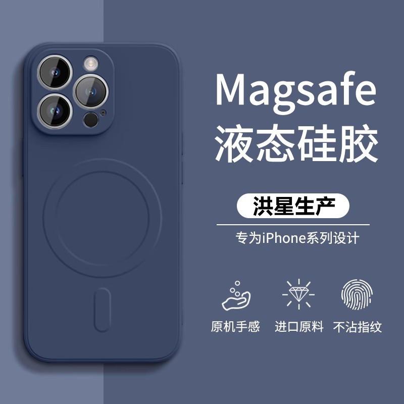 Подходит для iPhone 17 Pro, магнитный чехол для мобильного телефона, жидкий силикон, подходит для Apple 16E, матовый, противоударный, 15, защитный чехол