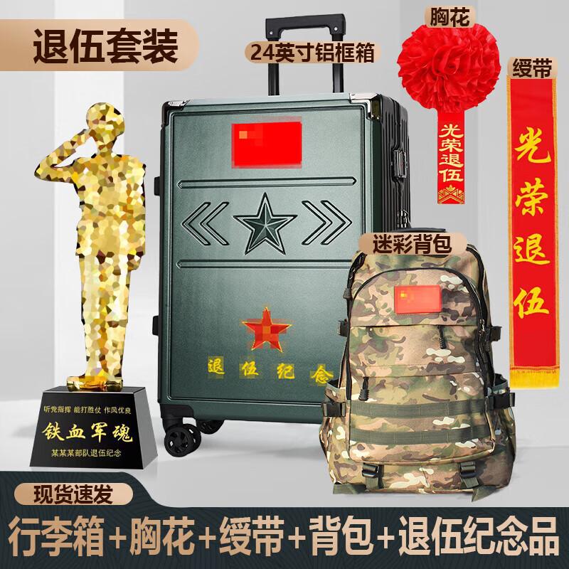 Military Veteran Commemorative Award Plaque Set