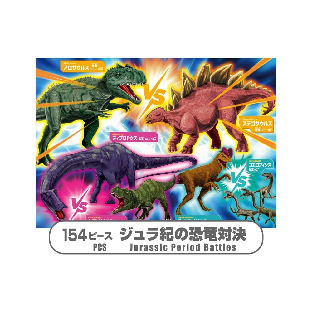 Пазл Kumon Publishing «Битва динозавров» 154-192 детали, развивающая игрушка 42x29,7 см, для детей от 3,5 лет