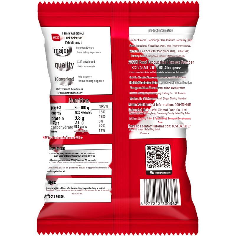 Zhan Yi Frozen Breakfast & Snack Pastries