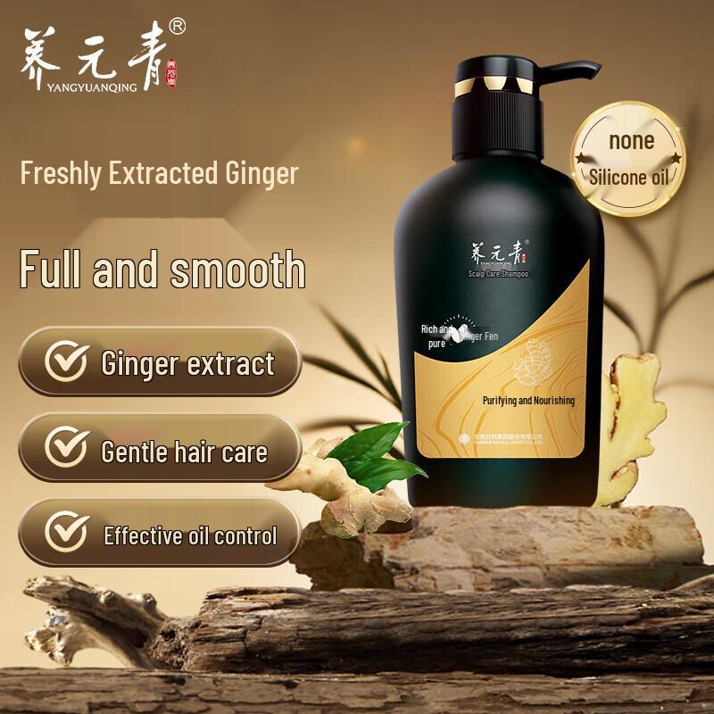 Yangyuanqing Ginger Oil Control Volumizing Shampoo