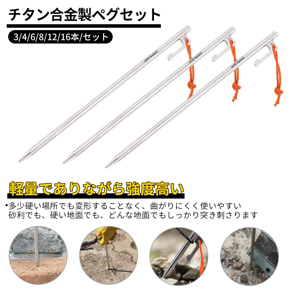 Брезент для палатки Soomloom из титанового сплава 64 с фиксированной веревкой, 6 шт., высокопрочные, устойчивые к коррозии, сверхлегкие колышки/стойки для оборудования 7,5 мм 25 см