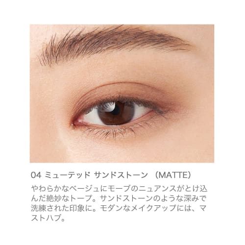 RMK Официальный RMK Infinite Single Eyes 04 Приглушенный песчаник (Тауповый Матовый Одноцветный Тени для век Тени для век Одноцветные Матовые Тени для век Перламутровый Блестящий Транс