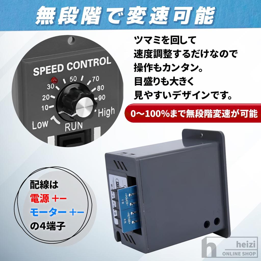 heizi Speed Reverse Speed DC 12V DC Controller, Motor, Switchable, Adjustment, Motor, (20A)