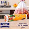 Kelinlai Утолщенные Extra Large Пакеты-рулоны для хранения продуктов