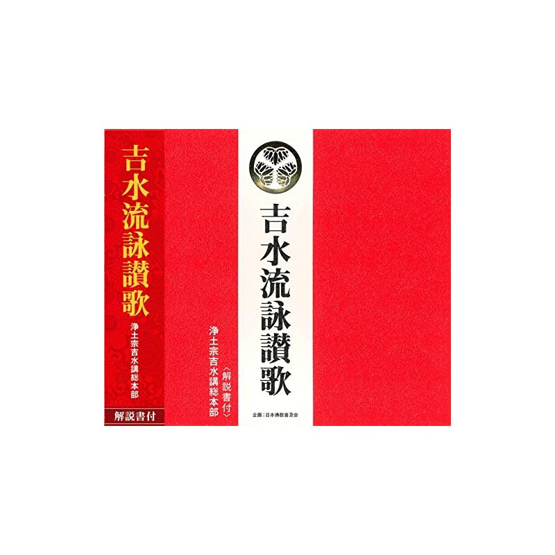 Школьные гимны и песнопения Йоси Мидзу (CD с пояснительным буклетом)