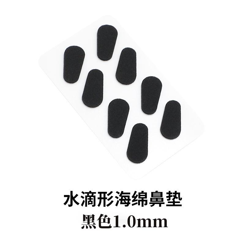 8 шт. Мягкие поролоновые носоупоры Самоклеящиеся Очки Eva Макияж Носоупоры EMA