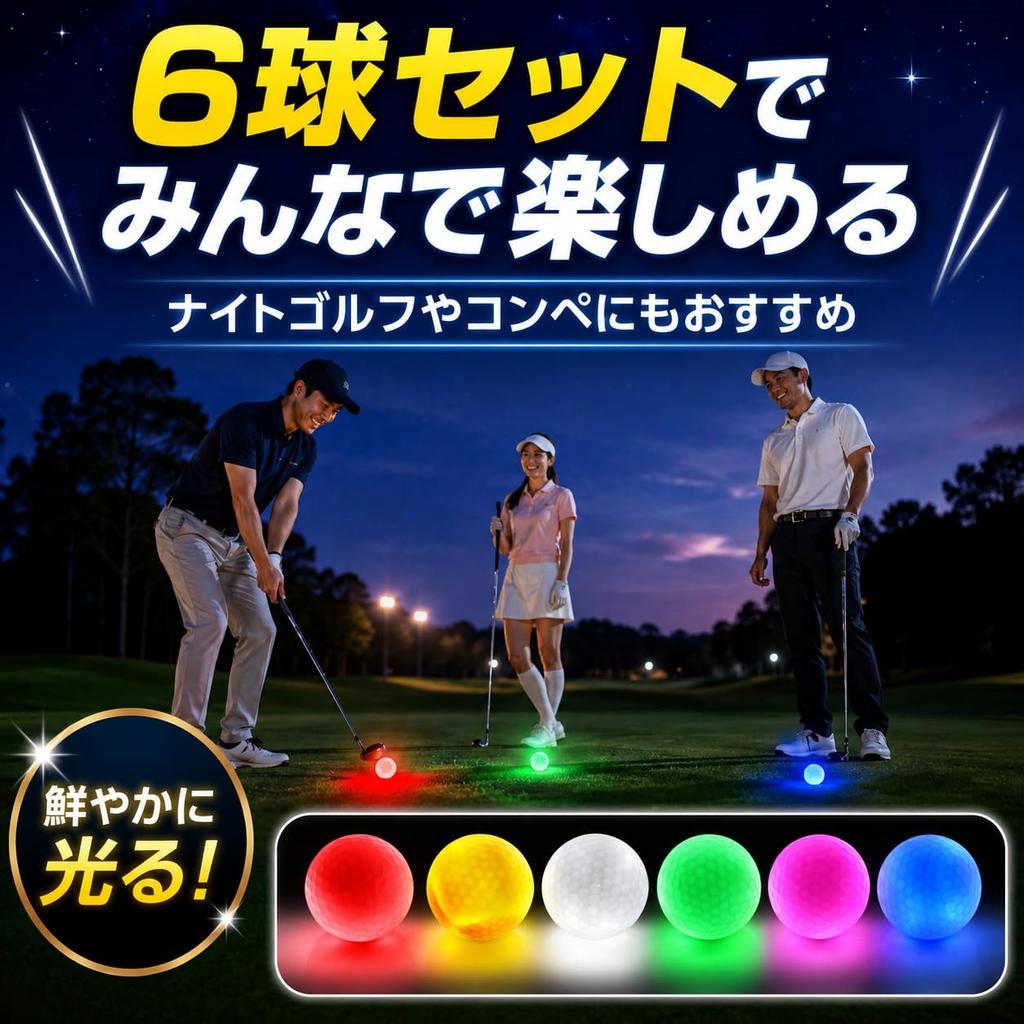 LED Golf High Six Long Battery Even Center of Stable Standard Suitable for practice at the driving short and nighttime recreational 6-Piece Light-Up