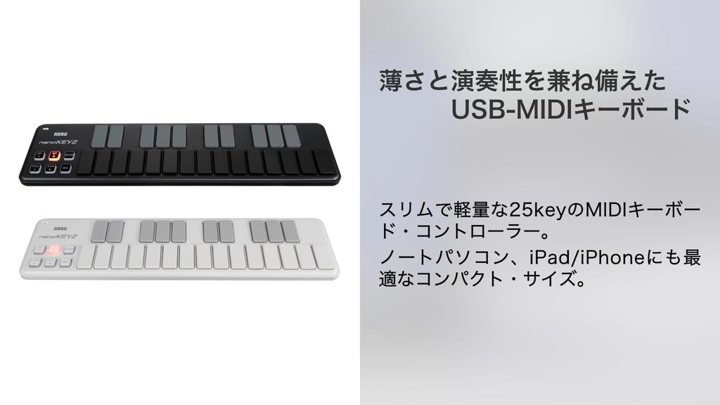 KORG MIDI клавиатура nanoKEY2 Лицензия включена Черная клавиатура DTM/25/Компактная/Контроллер/USB/Питание по шине/Программное обеспечение NANOKEY2-BK