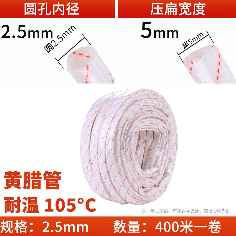 Jun Ding Ying 3mm Thickened Fiberglass Insulation Tubing