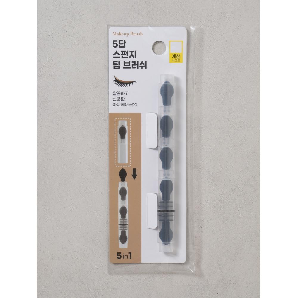 Daiso 5 Speed Sponge Tip Eyeshadow Brush