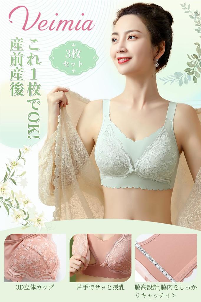 Nursing 1 Piece Front Opening Maternity Nursing Window Can Be Used Even After and No Stretch Easy To Put On and Take Nursing Large Size [veimia] Bra,