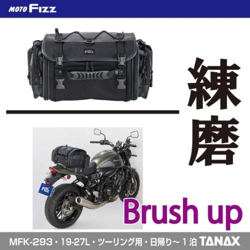 Tanax Motorcycle Seat Bag MOTOFIZZ Mini Field Seat Bag EX Black