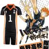 Haikyuu High Karasuno School Uniform Sportswear Suit Jersey Cosplay Costumes