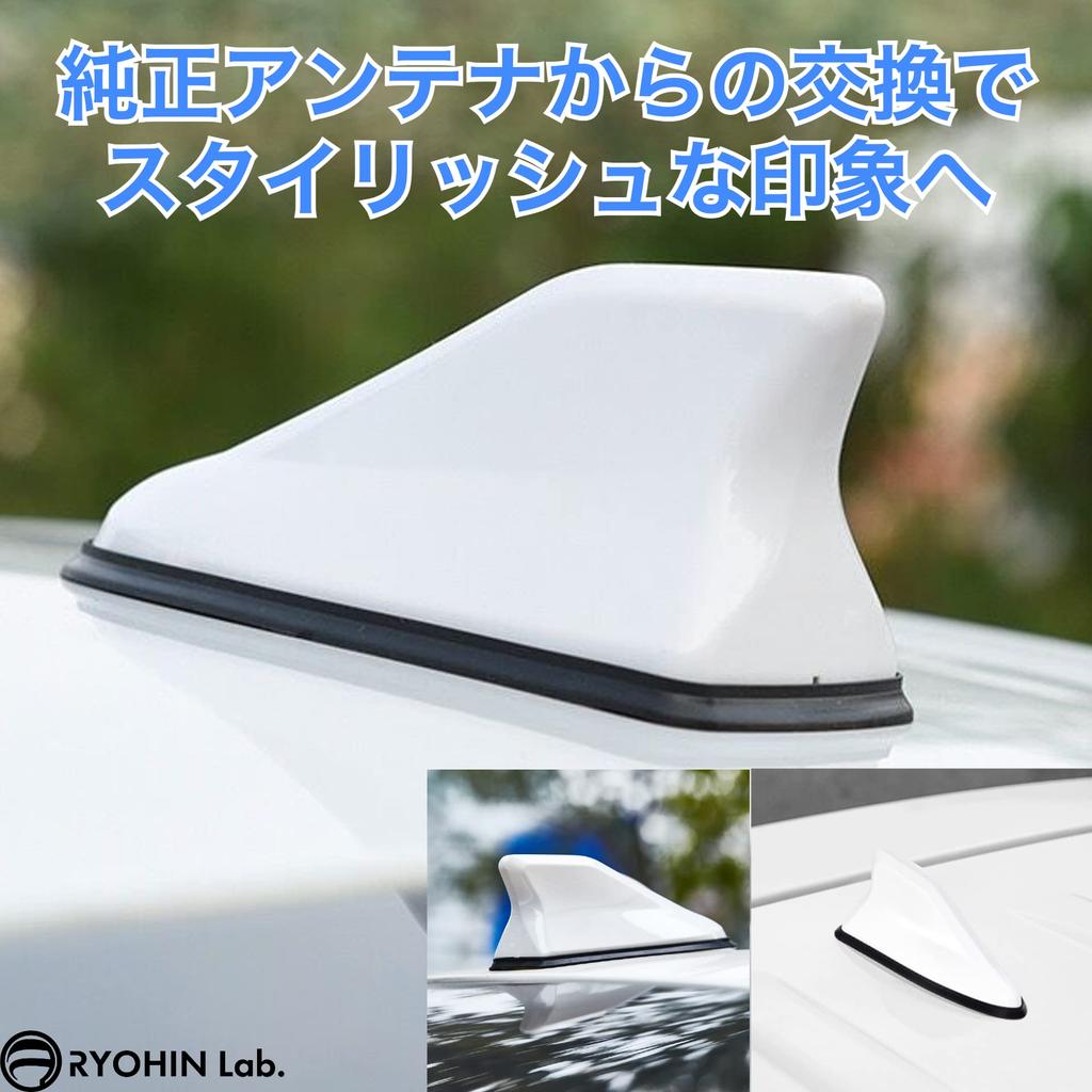 Лаборатория RYOHIN. Антенна Акулий плавник, Универсальная автомобильная антенна в форме дельфина, Водонепроницаемая, Toyota, Mazda, Subaru, Suzuki, Daihatsu, Nissan, Mitsubishi, 1 штука (белый)