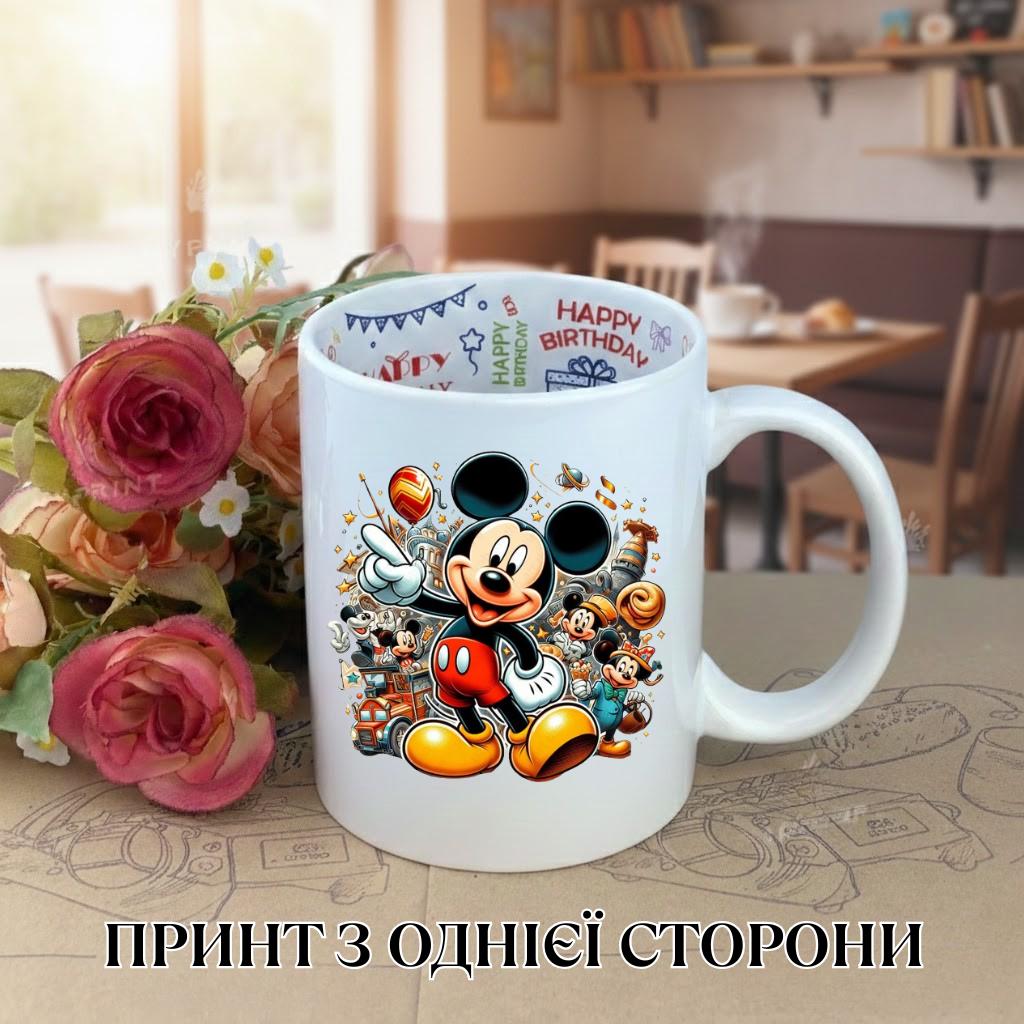 Кружка Микки Маус Mickey Mouse с принтом керамическая чашка с надписью внутри "Happy Birthday" 330 мл