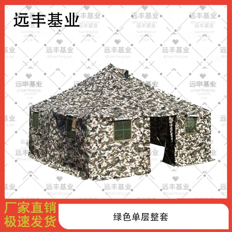 Yuanfeng Jiyue Model 81 Tent and Accessories