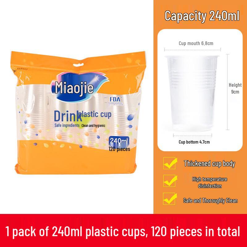 MIAOJIE Transparent Disposable Drinking Cups