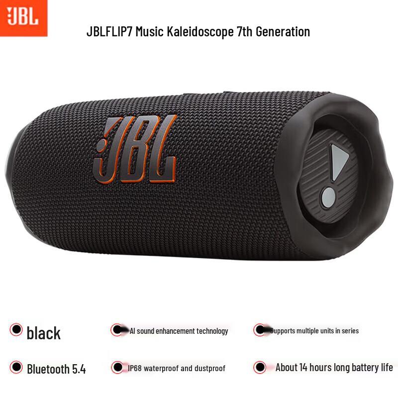 JBL Портативная Bluetooth-колонка Flip 7, штекер CN (адаптер в комплекте) (Китайская версия)