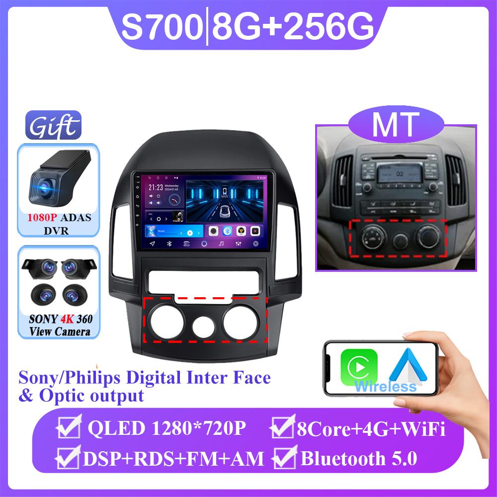 Android 14 для Hyundai I30 2006 2007 2008 2009 2010 2011 автомобильный радиоприемник стерео мультимедиа GPS Navi стерео BT Auto Carplay НЕТ 2din DVD
