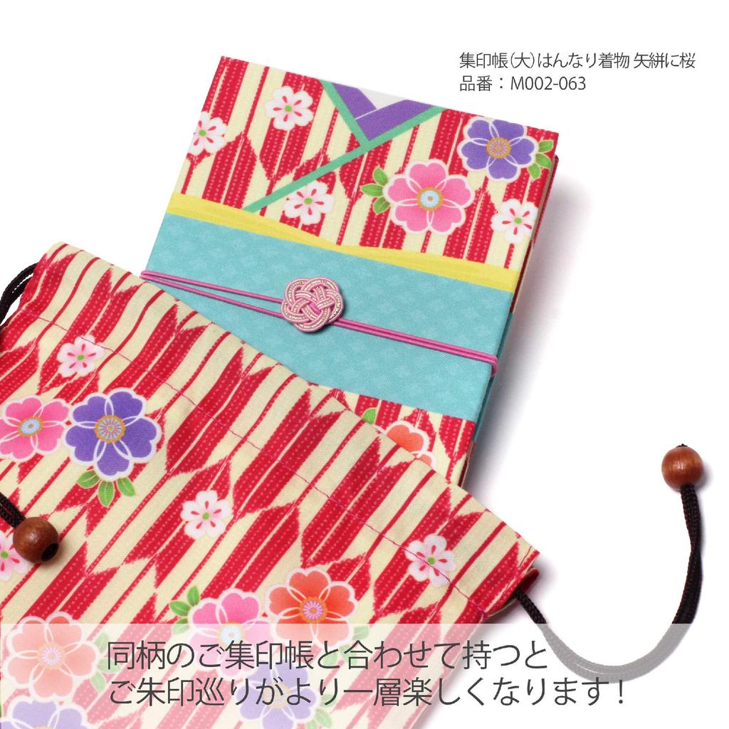 Taniguchi Shoudo Wagami Koji Goshuincho Drawstring Bag with Cherry (Yagasuri Blossoms)