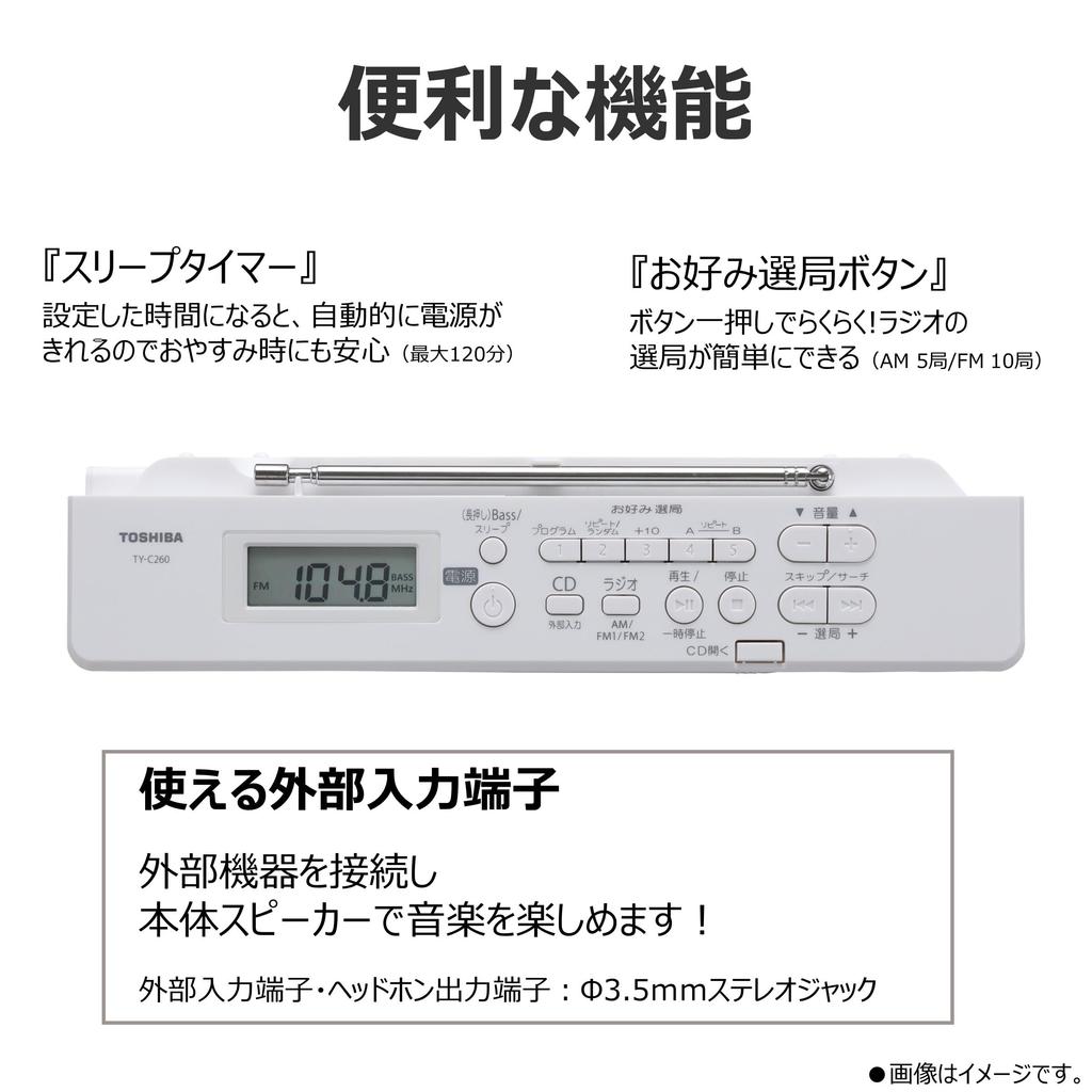 Toshiba CD Радио Тонкий Компактный Широкий FM Совместимый Совместимый со щелочными батареями Модель глубины с полными функциями изучения языка TY-C260 (W) и 6,2 см