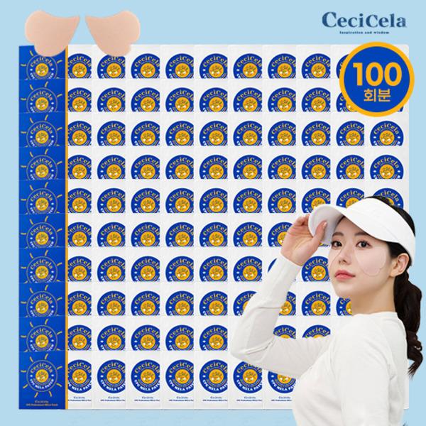 CPC Профессиональный патч от мела охлаждающий патч 10 коробок (100 доз)