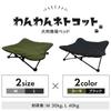 Shinsei International Iris Plaza Dog Outdoor Wanwan Pet Khaki Bed, Cot, Large, 1011199015,