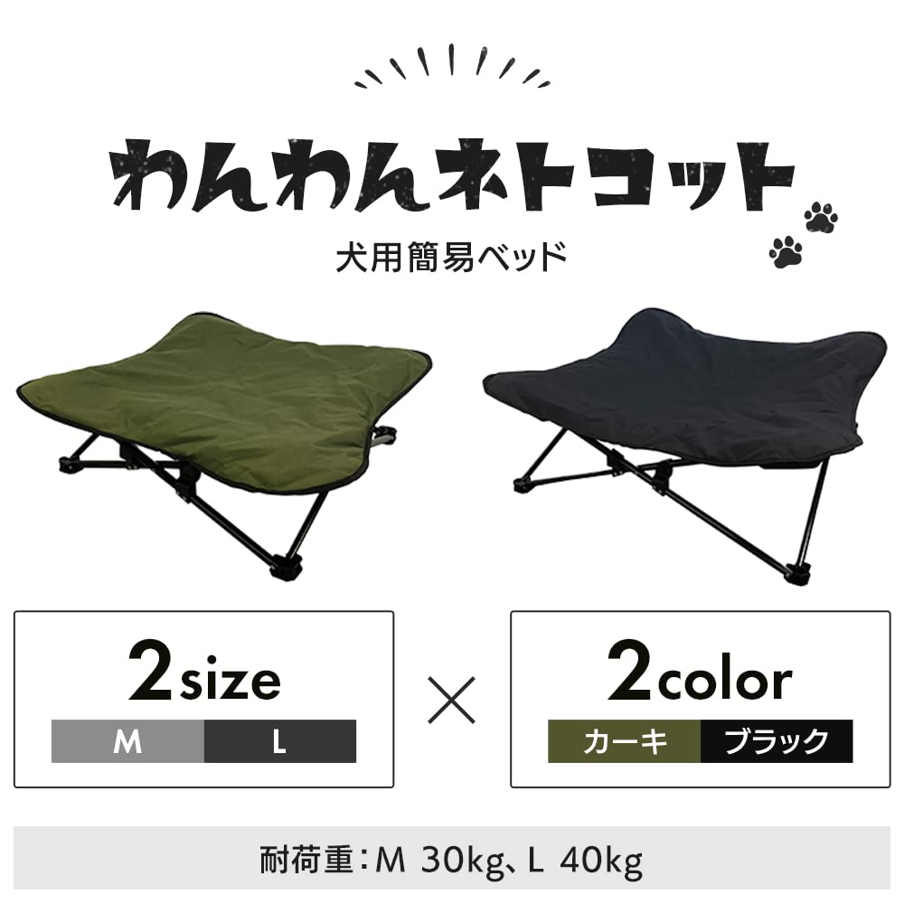 Shinsei International Iris Plaza Dog Outdoor Wanwan Pet Khaki Bed, Cot, Large, 1011199015,