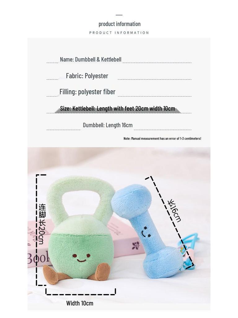 Очаровательная плюшевая кукла гиря гантель - Забавная фитнес-игрушка и уникальный подарок на день рождения
