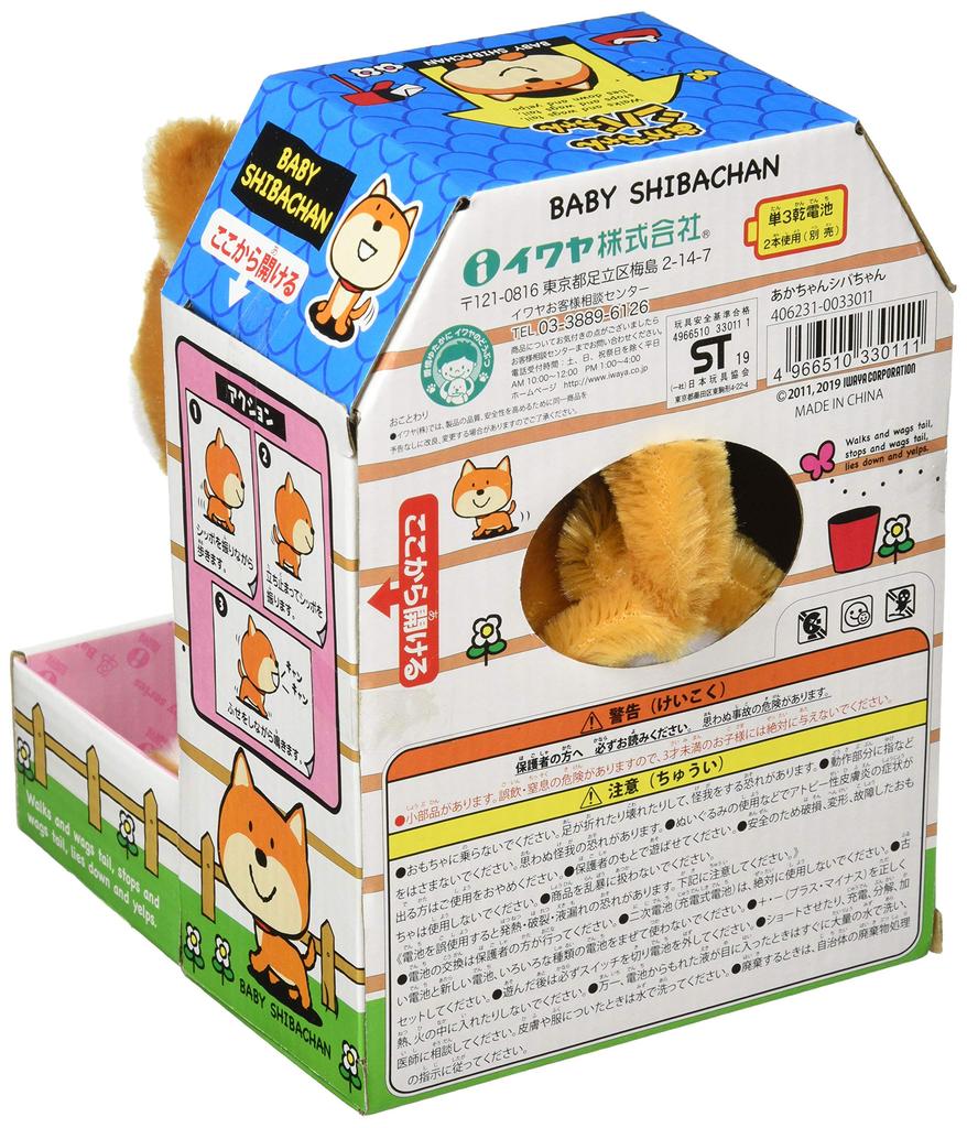Мягкая игрушка Iwaya Baby Shiba-chan на батарейках 3301-1