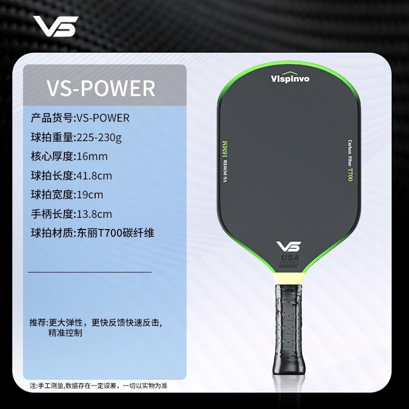Vispinvo Toray T700 Carbon Fiber Pickleball Paddle Competitive Play Textured Surface Lightweight Performance Racket