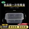 Прямоугольные одноразовые пищевые контейнеры Tongyuan